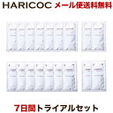 HARICOC(ハリコシ) 28シャンプー7Daysトライアルセット 【メール便送料無料】 【おまけ付】 【美容室専売品】 お試し サンプル 美容液成分 ノンシリコン 無添加 弱酸性 アミノ酸系シャンプー 旅行用 ヘマチン サルフェートフリー 敏感肌　くせ毛