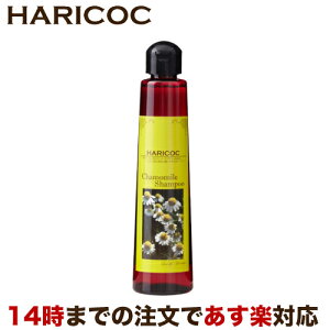 HARICOC(ハリコシ) RKシャンプー（しっとりタイプ） 207ml カモミールの香り 【あす楽】 【美容室専売品】 ノンシリコン サルフェートフリー シャンプー 無添加 アミノ酸シャンプー 髪質改善 美容液成分配合 敏感肌 植物エキス配合 無香料 ハリコシ ツヤ髪