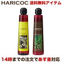 HARICOC(ハリコシ) RKシャンプー & HARICOC TRIトリートメント セット   美容液成分配合 ノンシリコン　サルフェートフリー アミノ酸系シャンプー カモミールの香り 植物成分配合 弱酸性 敏感肌 アロマ ハリコシ