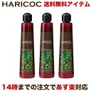  HARICOC(ハリコシ) TRIトリートメント 207ml   トリートメント 無添加 サロン専売品 敏感肌 無香料 ハリコシ ツヤ髪 さらさら 弱酸性 ヘアケア