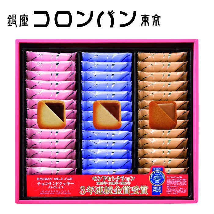 【ポイント10倍】銀座コロンバン東京 チョコサンドクッキー (メルヴェイユ)39枚入 SE4-313-8 内祝 結婚祝い お歳暮 香典返し 敬老の日 七五三 両親 自宅 プレゼント 成人式 お誕生日 送料無料 父の日母の日 お取り寄せ クッキーとチョコレートの優雅な出会い