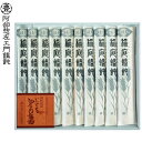 稲庭饂飩 阿部惣左エ門 AM5-93-4 内祝 快気祝い 結婚祝い お歳暮 父の日 香典返し 敬老の日 七五三 孫 両親 自宅 応援 プレゼント 御礼 成人式 御年賀 引越し お誕生日 うどん