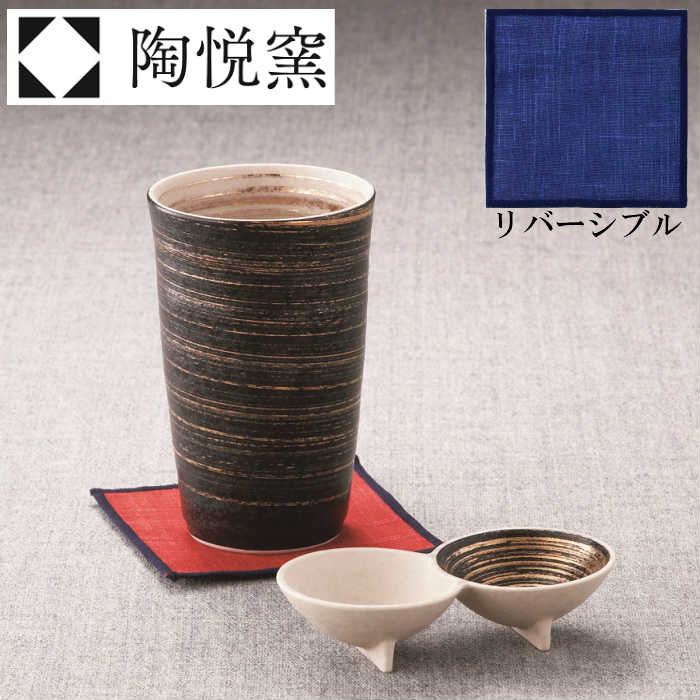 【ポイント10倍】金刷毛 陶酒杯・珍味セット(布コースター付) SE2-192-2 陶悦窯 テーブルウェア 内祝 出快気祝い 結婚祝い 父の日 敬老の日 七五三 孫 両親 自宅 応援 プレゼント 御礼 お誕生日 父の日母の日 伝統を受け継ぐ、優美な器