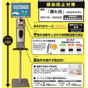 【感染防止対策】コードレス オートディスペンサースタンド　離れ技　（非接触式体表面温度計付き）消毒　一体型　簡単設置　電源不要 ..