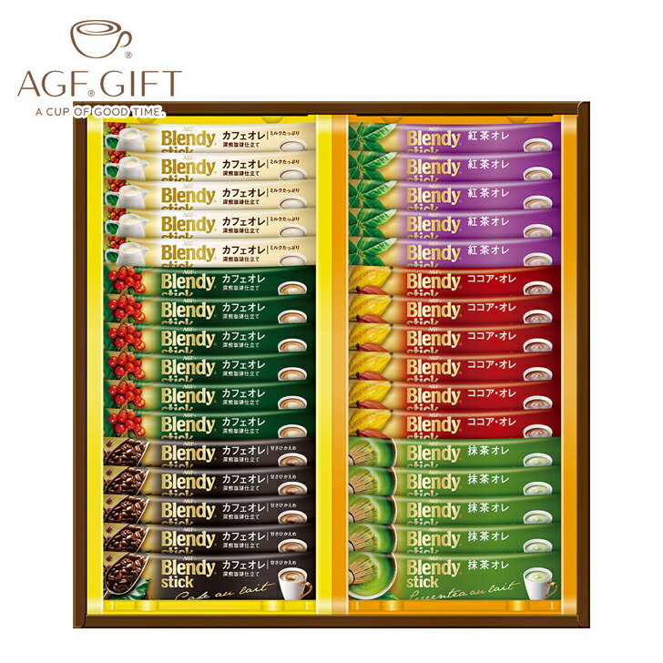 【ポイント10倍】お中元2022 AGF味の素 ブレンディスティックカフェオレコレクション 29-29040お取り寄せ ギフト ご贈答 自宅用 プレゼント 人気 ランキング 送料無料 御中元 夏ギフト お誕生日　6種の様々な味わいが楽しめます 毎日のブレイクタイムに お湯を注ぐだけ