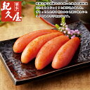 お中元2025 博多紀久屋 無着色辛子明太子180g 51-28064 お取り寄せグルメ 海産 ギフト ご贈答 自宅用 プレゼント 人気 ランキング ギフト お...