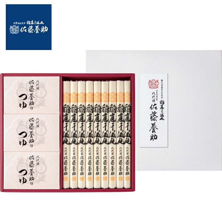 お歳暮2025 佐藤養助 稲庭干温飩 52-49074 お取り寄せグルメ ギフト 贈答品 自宅用 プレゼント 人気 ランキング お誕生日 御礼 稲庭干饂飩は江戸時代中期に生まれたとされています。創業万延元年の老舗が作る稲庭饂飩です