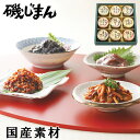 お中元2025 磯じまん 日本全国うまいものめぐり 59-04048 内祝 お取り寄せグルメ ギフト ご贈答 自宅用 プレゼント 人気 ランキング 御礼 お誕生...