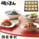 お中元2025 磯じまん日本全国うまいものめぐり 59-04064 内祝 お取り寄せグルメ ギフト ご贈答 自宅用 プレゼント 人気 ランキング 御礼 お誕生日 四季折々の海の幸、山の幸を、素材の良さを大切に風味豊かな佃煮にしました