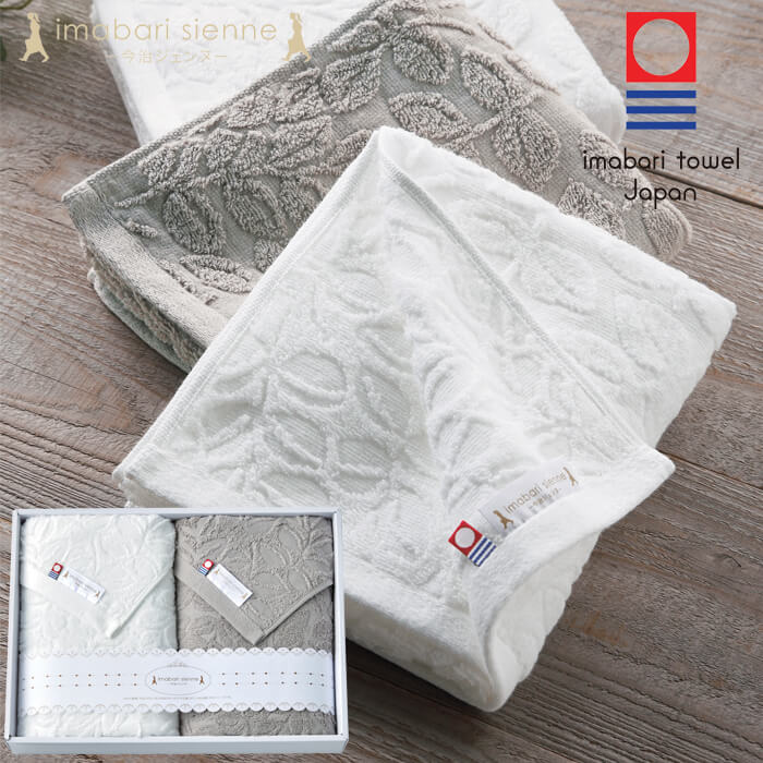 今治ジェンヌ エコリーフバスタオル2P　AM5-141-8　今治タオル　認定番号　第2018-2194　内祝 結婚祝い お歳暮 父の日 香典返し 敬老の日 七五三 孫 両親 自宅 プレゼント 御礼 成人式 御年賀 お誕生日 お盆　送料無料