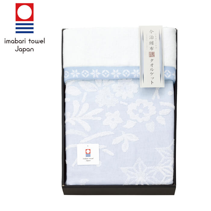 今治纏布 今治産ジャガードタオルケット　AM4-158-2　ブルー　人気商品 内祝 結婚祝い お歳暮 父の日 香典返し 敬老の日 七五三 孫 両親 自宅 プレゼント 御礼 成人式 御年賀 応援 プレゼント お誕生日 送料無料 ギフト父の日母の日