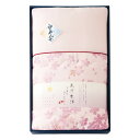 和の色彩 三河木綿 ダブルガーゼ 肌布団 AM5-159-3 ピンク 人気商品 内祝 結婚祝い お歳暮 父の日 香典返し 敬老の日 七五三 孫 両親 自宅 プレ...