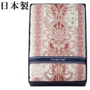 日本製ウール10%入り合い掛け布団 AM5-166-5 ピンク 人気商品 内祝 結婚祝い お歳暮 父の日 香典返し 敬老の日 七五三 孫 両親 自宅 プレゼント...