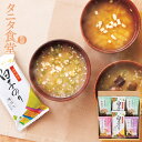 ギフト タニタ食堂監修減塩みそ汁・白子のり詰合せ AM5-17-1 ランキング 人気商品 香典返し 敬老の日 七五三内祝 出快気祝い 結婚祝い お歳暮 父の日 香典返し 敬老の日 七五三 両親 応援 プレゼント 御礼 成人式 御年賀 引越し