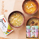 ギフト タニタ食堂監修減塩みそ汁・白子のり詰合 AM5-17-2 ランキング 人気商品 香典返し 内祝 出快気祝い 結婚祝い お歳暮 父の日 香典返し 敬老の日 七五三 孫 両親 自宅 応援 プレゼント 御礼 成人式 御年賀 引越し