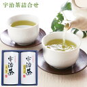 お茶 宇治茶詰合せ AM5-18-3 宇治茶 贈り物 ギフト お年賀 ホワイトディ お中元 お歳暮 香典返し 法事 景品 内祝 お誕生日 七五三 深蒸し煎茶 煎...