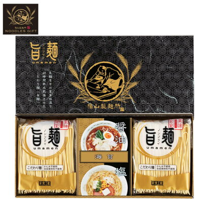 ギフト専門店ハリカ 福山製麺所「旨麺」AM2-67-3 人気商品 内祝 結婚祝い お歳暮 父の日 香典返し 敬老の日 七五三 孫 両親 自宅 プレゼント 御礼 成人式 御年賀 応援 プレゼント お誕生日 送料無料 ラーメン