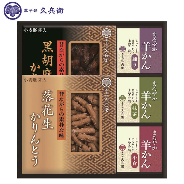 かりんとう・羊かん詰合せ AM4-76-4 母の日 法事 黒胡麻かりんとう 落花生かりんとう人気商品 内祝 結婚祝い お歳暮 父の日 香典返し 敬老の日 七五三 孫 両親 自宅 プレゼント 御礼 成人式 御年賀 応援 お誕生日 送料無料 ギフト 和菓子 違う温度の油で丁寧に二度揚げ