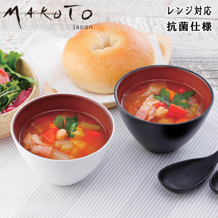 MAKOTOjapan ファミーユ スープボウルペア　AM5-94-1　記念品 人気商品 内祝 結婚祝い お歳暮 父の日 香典返し 敬老の日 七五三 孫 両親 自宅 プレゼント 御礼 成人式 御年賀 応援 プレゼント お誕生日 送料無料 食器 電子レンジ対応