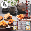風雅甘々 和菓子詰合せ AM5-75-4 ギフト 返礼品 内祝 出産内祝 御礼 お中元 お歳暮 結婚祝い 香典返し 満中陰志 七五三 女子会 プレゼント 粗く砕...