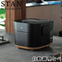 【テレビで話題】スタン 象印 STAN. 自動調理なべ EL-KA23 SE3-262-2 ギフト 結婚祝い 贈り物 お礼 引き出物 自宅用 ランキング ラッピ...