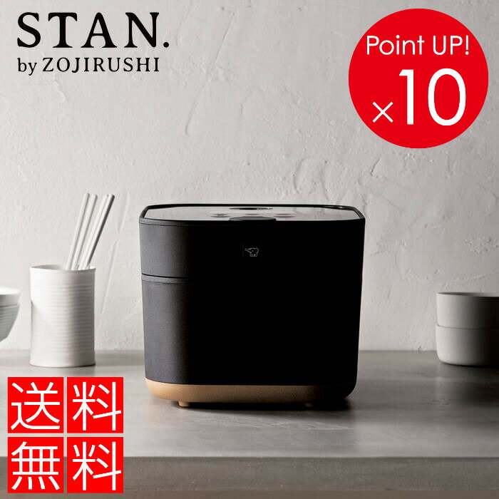 スタン 炊飯器 炊飯ジャー STAN. ZOJIRUSHI 象印 SE2-260-4 高級 贈答品 家電人気商品 5.5合炊き 炊飯器 IH炊飯ジャー おしゃれ インテリア シンプル プレゼント 家族 引越し 自炊 シンプル ブラック 料理 入手困難 豪熱沸とうIH 白米炊き分け3コース 平日翌日発送可能