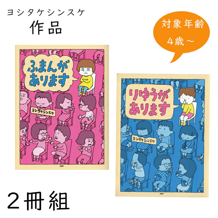 【ポイント10倍】ヨシタケシンスケの「あります」セット(2冊組)　SE4-40-1　内祝 快気祝い 結婚祝い お..