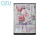 OZU 羽毛肌布団 SE5-115-5 ピンク 内祝 快気祝い 結婚祝い 父の日 敬老の日 七五三 孫 両親 自宅 応援 プレゼント 御礼 お誕生日 父の日母の...