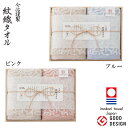 今治タオル今治謹製 紋織タオル 木箱入フェイスタオル2P SE5-108-4.5 人気商品 内祝 結婚祝い 香典返し 敬老の日 七五三 孫 両親 自宅 御礼 成...