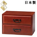 桐タンス 二段 SE5-183-5 人気商品 内祝 結婚祝い お歳暮 香典返し 敬老の日 七五三 両親 自宅 プレゼント 成人式 お誕生日 父の日母の日 桐材を...
