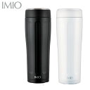 イミオ ポータブルタンブラー480ml SE5-202-4 ホワイト 人気商品 内祝 結婚祝い お歳暮 香典返し 敬老の日 七五三 両親 自宅 プレゼント 成人...