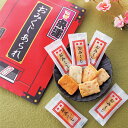 【最強配送対応】来運おみくじあられ SE5-269-12 【TZ】 内祝 快気祝い 結婚祝い お歳暮 父の日 香典返し 敬老の日 七五三 孫 両親 自宅 応援 ...