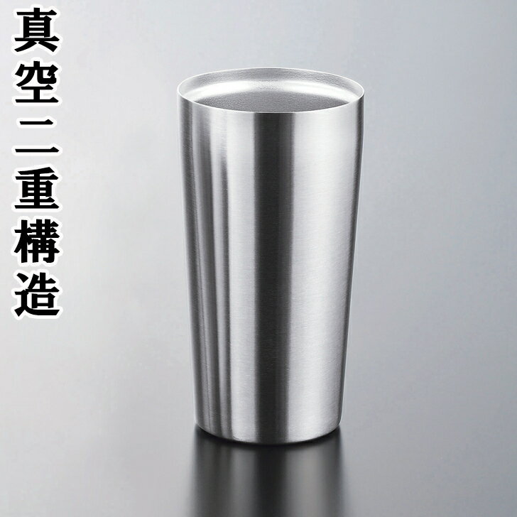 真空二重構造 ハイテク 真空Wステンタンブラー450ml SE5-331-9 贈答品 内祝 彩り プチギフト 記念品 景品 ノベルティ 敬老の日 お誕生日 七五三 身近な人へのちょっとしたプレゼントに 温かさ・冷たさが長持ち