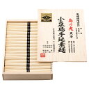 お中元2025 小豆島手延素麺「島の光・黒帯」51-77030 お取り寄せグルメ ギフト ご贈答 自宅用 プレゼント 人気 ランキング 御中元 約4100年の歴...