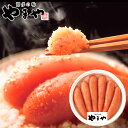お中元2025 やまや 無着色辛子明太子270g 51-28030 お取り寄せグルメ 海産 ギフト ご贈答 自宅用 プレゼント 人気 ランキング ギフト お誕生...