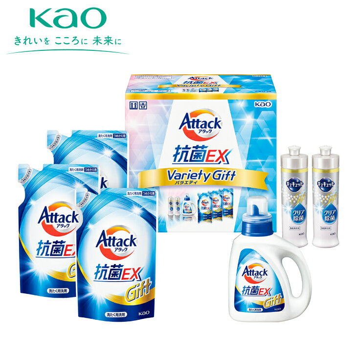 花王アタック抗菌EXギフト SE4-262-5 洗剤 内祝 結婚祝い お歳暮 香典返し 敬老の日 七五三 両親 自宅 プレゼント お誕生日 送料無料 父の日母の日 抗菌・消臭・洗浄を1本で解決する液体のアタックとキュキュットが入ったセット