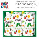 【ポイント10倍】洗剤・石鹸 はらぺこあおむしキッチン洗剤セット SE4-278-2 内祝 結婚祝い お歳暮 香典返し 敬老の日 七五三 両親 自宅 プレゼント お誕生日 送料無料 父の日母の日 美しい色彩や楽しい仕掛けなど魅力満載の絵本の世界を洗剤セットに