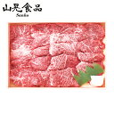 メーカー直送 山晃食品 神戸牛焼肉用 SE5-238-4 山晃食品 内祝 結婚祝い お歳暮 香典返し 敬老の日 七五三 両親 自宅 プレゼント 成人式 お誕生日...