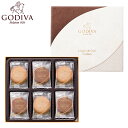 【ポイント5倍】〈GODIVA〉クッキーアソートメント18枚入 ゴディバ SE4-312-2 バレンタインデー 有名店 内祝 快気祝い 結婚祝い お歳暮 プレゼント お誕生日 世界中で愛されている、チョコレートのリーディングブランドです。大切なあの人へ、幸せなときを