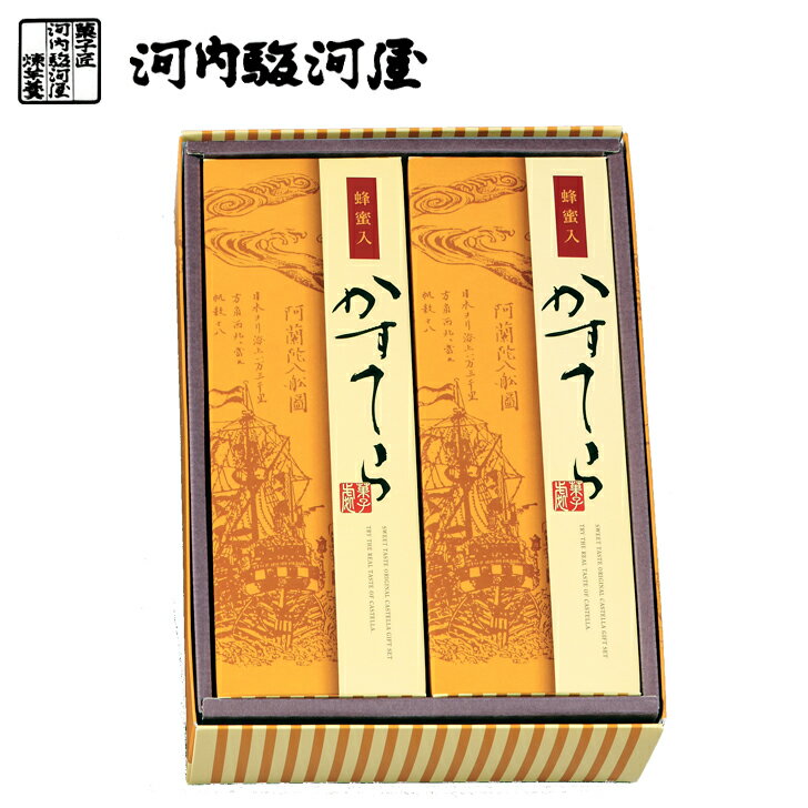 【ポイント10倍】かすてら　SE4-322-5 定番お菓子 内祝 快気祝い 結婚祝い お歳暮 父の日 香典返し 敬老の日 七五三 孫 両親 自宅 母の日父の日 ふんわりと空気を含んだ柔らかな口あたりと芳ばしい香り、かすてら本来の味を伝承いたしました母の日父の日