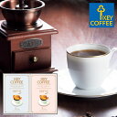 ドリップオンギフト キーコーヒー SE5-281-1 ドリップコーヒー KEYCOFFEE 内祝 結婚祝い お歳暮 香典返し 敬老の日 七五三 両親 自宅 プレ...