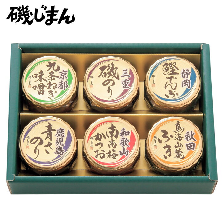 ★商品内容 九条ねぎ味噌、磯のり、青さのり、南高梅かつお各90g、鳥海山麓ふき、鰹でんぶ各45g×各1【小麦】 ★アレルゲン 小麦 ★箱サイズ 195×270×55mm ＊着日指定はお受けできません ★☆こんな用途におすすめです★☆ 内祝い お返し 出産 出産内祝い 結婚 結婚内祝い 御礼 御中元 中元 残暑見舞 残暑御見舞 歳暮 年賀 お年賀 法事 法要 法事引き出物 香典 還暦祝 還暦御祝 還暦お祝い 開店祝 開店御祝 開店御祝い 開店祝い 出産祝い 餞別 快気祝い 快気内祝い 御見舞御礼 全快祝い お祝い 結婚式 プレゼント 誕生日 お中元 残暑見舞い お歳暮 御年賀 贈答品 総合通販 一周忌 三回忌 法事引出物 香典返し 初盆 志 回忌法要 還暦御祝い 開店お祝い 退職 卒業記念品 お餞別 心ばかり 大量注文可 内祝 御返し 出産内祝 結婚内祝 お礼 快気祝 快気内祝 全快祝 御祝い 御祝 結婚式 引出物 結婚祝 御結婚お祝い 御結婚御祝 結婚御祝 結婚内祝 引き出物 結婚祝い 結婚内祝い 引越しご挨拶 父の日 母の日 敬老の日 入学内祝い 入園内祝い 成人式 初節句 新築内祝い 粗品 記念品 二次会 景品 周年記念 コンペ景品 引越挨拶 引越御挨拶 挨拶 御挨拶 ごあいさつ ご挨拶 入学内祝 入園内祝 新築内祝 周年記念 ギフト 誕生日 メッセージカード無料 ハリカ harika 【楽ギフ_のし】 【楽ギフ_のし宛書】 【楽ギフ_包装】 【楽ギフ_包装選択】 【楽ギフ_メッセ】 【楽ギフ_メッセ入力】ギフト専門店ハリカ　ハリカ楽天市場店　 カタログギフト セレクト チョイス 選べる ギフトカタログ 旅行 ラッピング セット 送料無料・送料込みライン・送料無料ライン対応商品多数 のし 熨斗 人気 内祝いとは 評判 ランキング リボン メッセージカード マナー メーカー希望小売価格はメーカーカタログに基づいて掲載しています日本全国うまいものめぐり 磯じまん 内祝 結婚祝い お歳暮 香典返し 敬老の日 七五三 両親 自宅 プレゼント お誕生日 父の日母の日 ふる里の自然の味覚を日本全国から選りすぐり、良い素材を惜しまずに使った佃煮の詰合せ。 ふる里の自然の味覚を日本全国から選りすぐり、良い素材を惜しまずに使った佃煮の詰合せ。 12 関連商品はこちら日本全国うまいものめぐり SE4-390-2 磯...4,000円日本全国うまいものめぐり SE4-390-3 磯...4,500円日本全国うまいものめぐり SE4-390-4 磯...5,000円日本全国うまいものめぐり SE4-390-5 磯...6,000円国産素材詰合せ SE4-390-7 磯じまん 内...4,500円国産素材詰合せ 磯じまん SE4-390-6 内...4,000円