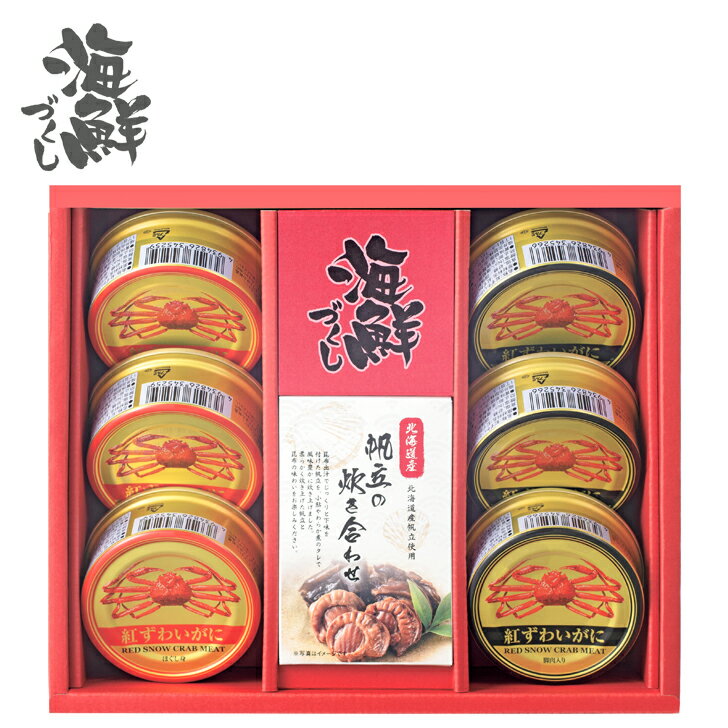 楽天市場】カニ ホタテ 缶の通販 楽天市場】カニ ホタテ 缶の通販