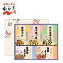 永谷園茶づけ・ふりかけセット SE5-299-4 内祝 結婚祝い お歳暮 香典返し 敬老の日 七五三 両親 自宅 プレゼント お誕生日 送料無料 父の日母の日 お茶づけの永谷園が産地にこだわり風味豊かに仕上げました。