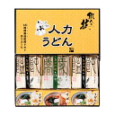 人力うどん「職人の技」うどん・そばセット　SE4-403-2　内祝 快気祝い 結婚祝い 父の日 敬老の日 七五三 孫 両親 自宅 プレゼント 御..