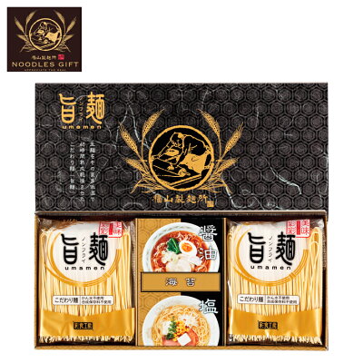 ギフト専門店ハリカ 福山製麺所「旨麺」SE3-429-1 人気商品 内祝 結婚祝い お歳暮 父の日 香典返し 敬老の日 七五三 孫 両親 自宅 プレゼント 御礼 成人式 御年賀 応援 プレゼント お誕生日 ラーメン