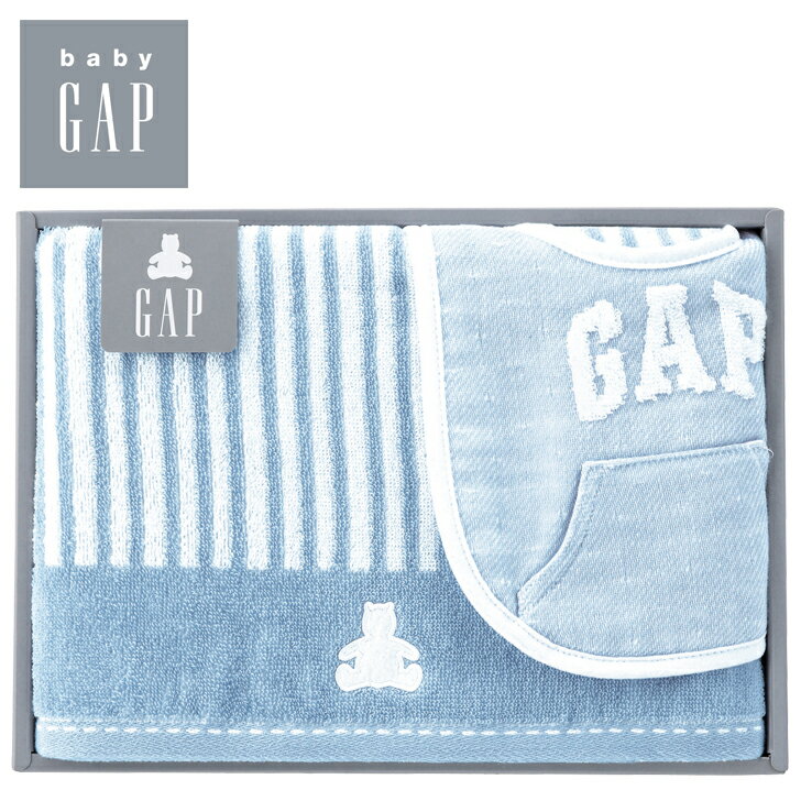 【ポイント10倍】baby GAP ベビーバスタオル、スタイ SE4-53-2 ブルー 内祝 出快気祝い 結婚祝い 父の日 敬老の日 七五三 孫 両親 自宅 応援 プレゼント 御礼 お誕生日 GAPとはクリーンで自信に満ち溢れ、快適かつ身近であり、クラシックモダンなブランドです。