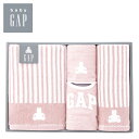 baby GAP ベビーバスタオル、ベビーフェイスタオル、ベビータオルハンカチ、スタイ SE5-55-3 ピンク 内祝 快気祝い 結婚祝い 父の日 敬老の日 七...