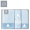 baby GAP ベビーバスタオル、ベビーフェイスタオル、ベビータオルハンカチ、スタイ SE5-55-4 ブルー 内祝 出快気祝い 結婚祝い 父の日 敬老の日 ...