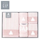 baby GAP ベビーバスタオル、ベビーフェイスタオル、ベビーウォッシュタオル、ベビータオルハンカチ、スタイ SE5-55-5 ピンク 内祝 快気祝い 結婚祝...